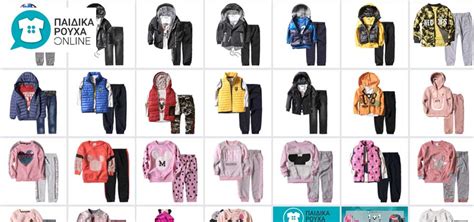 παιδικα ρουχα burberry on line